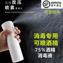 Fine mist spray bottle Alcohol disinfection spray bottle spray bottle Empty bottle Makeup hydration spray bottle Hair atomization cleaning special