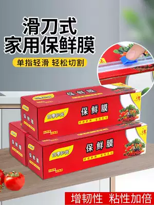 Large roll sliding knife cling film pe food grade household economy high temperature resistant kitchen special mask beauty salon commercial