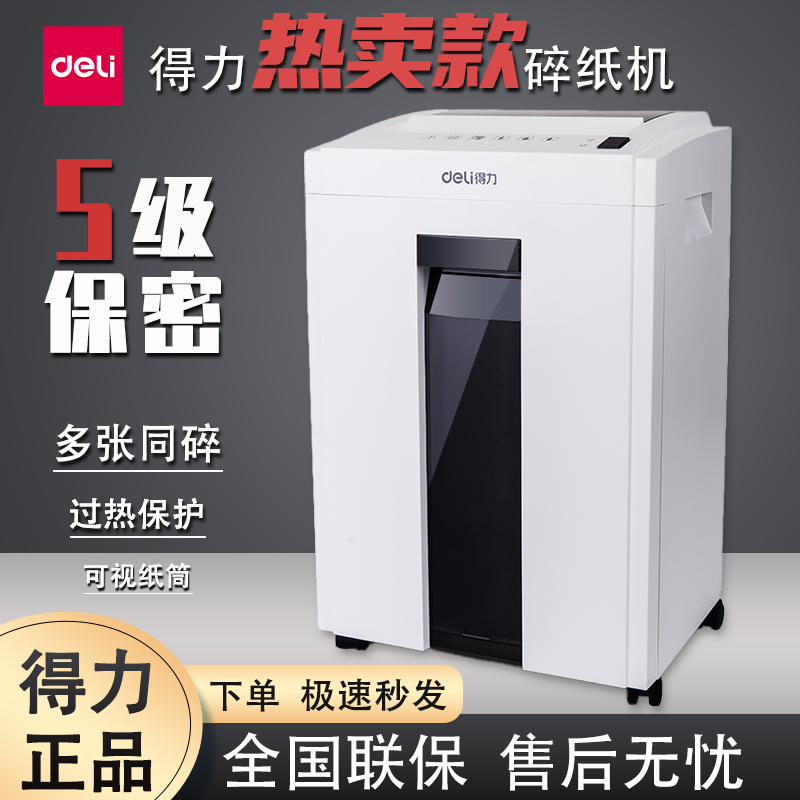 Able 27250 shredder fully automatic office Commercial home Mini high-power electric file shredders-Taobao