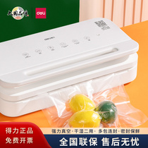 Deli LM666 vacuum packaging machine small commercial household food compression sealing fresh-keeping sealing machine 14891