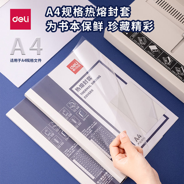 Deli hot melt seal set binding machine special consumables are transparent