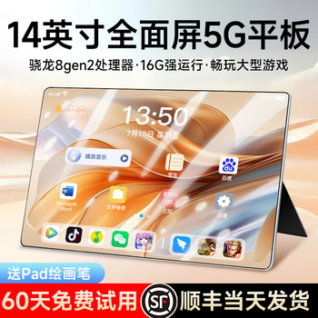 [Official Genuine Product] Soft Light Full-Screen 2025 New Tablet Computer Snapdragon 8 Gen 2 Ultra-Clear Eye Protection 5g Full Network Pad Mobile Phone 2-in-1 Gaming Office Online Class Student Learning Device