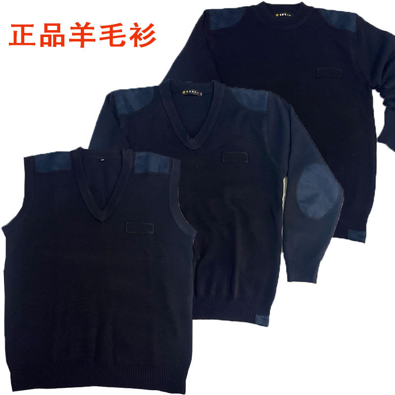 Authentic Wool Sweater in Navy Blue for Duty and Special Service, V-Neck Pullover Vest, Official Knit Base Layer
