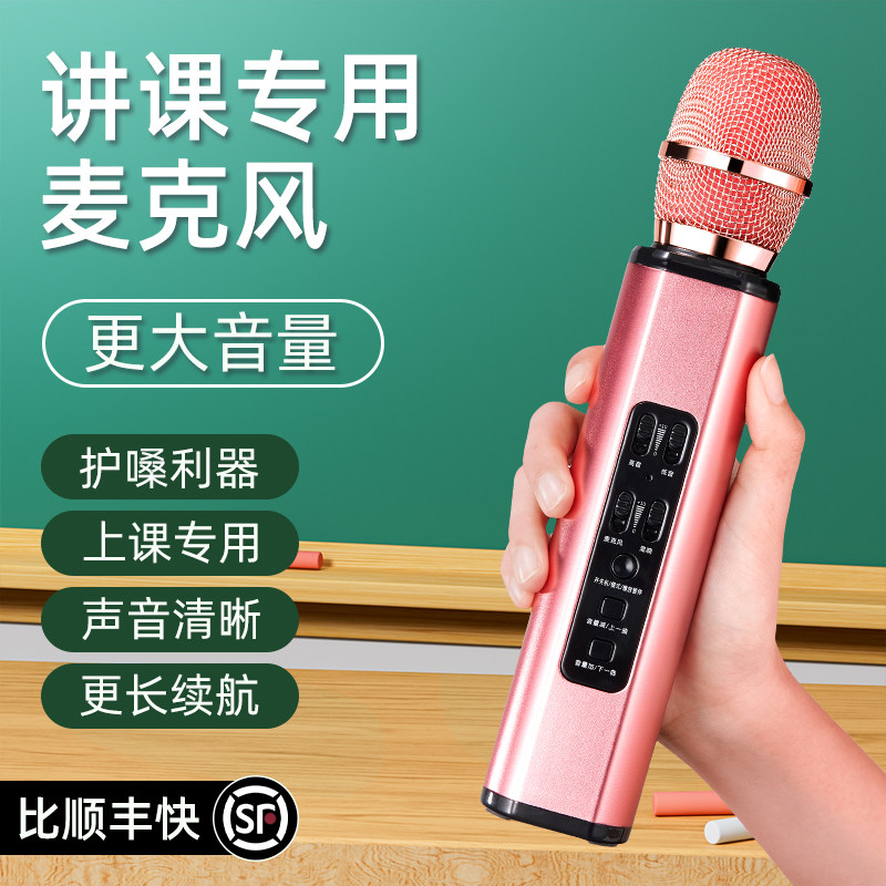 Auditee Little Bee megaphone teacher's lecture dedicated microphone wireless microphone teacher to class loud speaker-Taobao