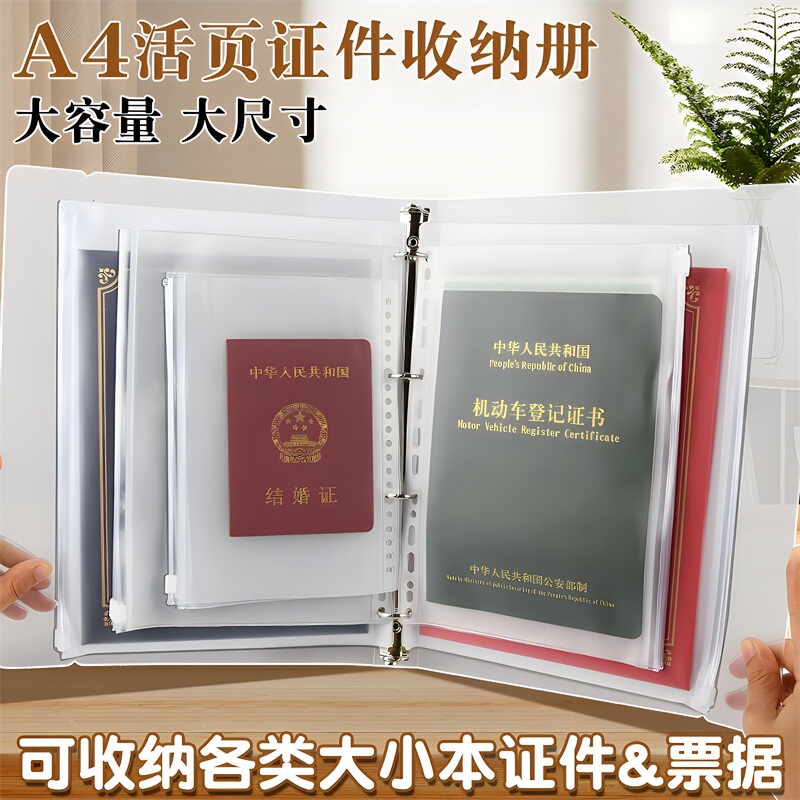 Multifunctional Loose-Leaf Storage Binder, Large-Size Document Moisture-Proof Sealed Zipper Bag, Baby Birth Certificate and Vaccine Booklet Protective Cover, Property and Household Registration Book Storage Bag, Family Important Documents Classification Storage Bag