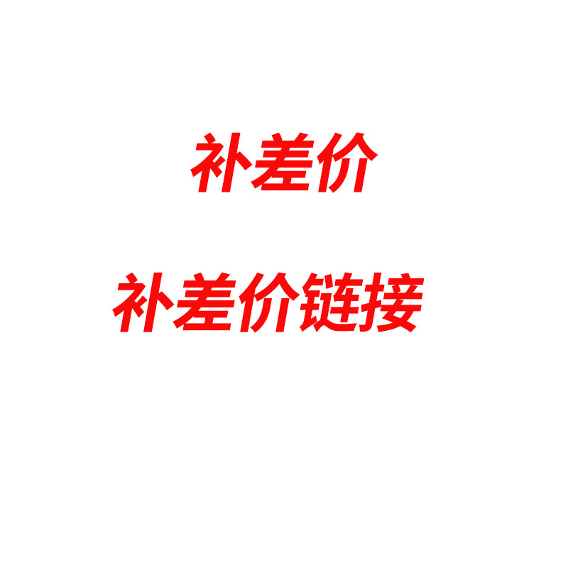 Special link for the price difference 