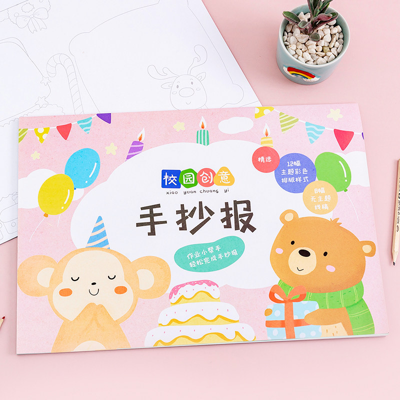 Teacher's Day Hand Transcript of the template Elementary students 12 3rd grade Line Draft semi-finished products General blank Painting material Private paper children Fill the campus Creative hand Transcript A4 Black and white line sketching