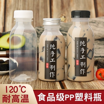 pp food grade high temperature resistant plastic bottle disposable sea coconut snow pear turtle tuckahoe paste drink juice milk tea bottle