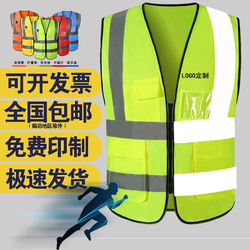 Reflective vest waistcoat fluorescent ring Methodist artificial geoengineering construction safety traffic luminous f custom printed word