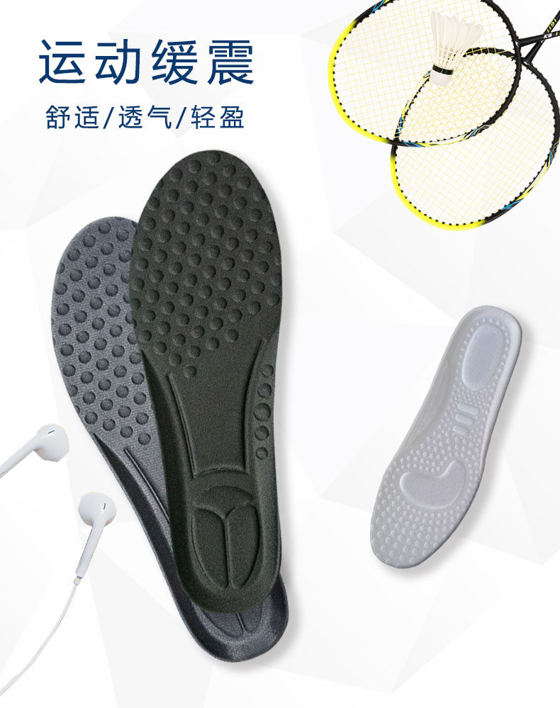 7D吸汗防臭运动鞋垫 7双 图1