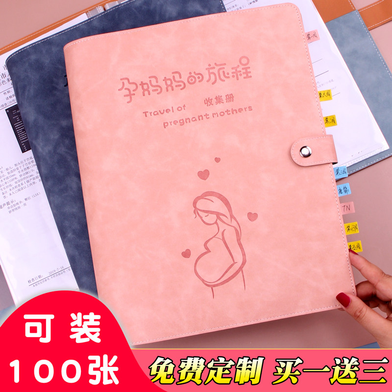 Pregnancy test report collection book portable loose-leaf pregnant women b ultra-storage pregnancy test pregnancy record book multi-function pregnancy test data folder pregnancy test data pregnancy check list collection book b super book