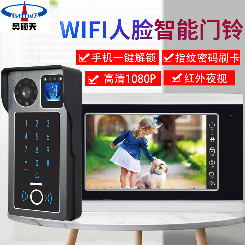 Aoshuotian face recognition video doorbell intercom Fingerprint access control Home villa wired WIFI mobile phone unlock