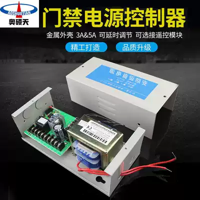 Access control power supply 12v5a access control dedicated power supply controller circuit board 12v3a transformer