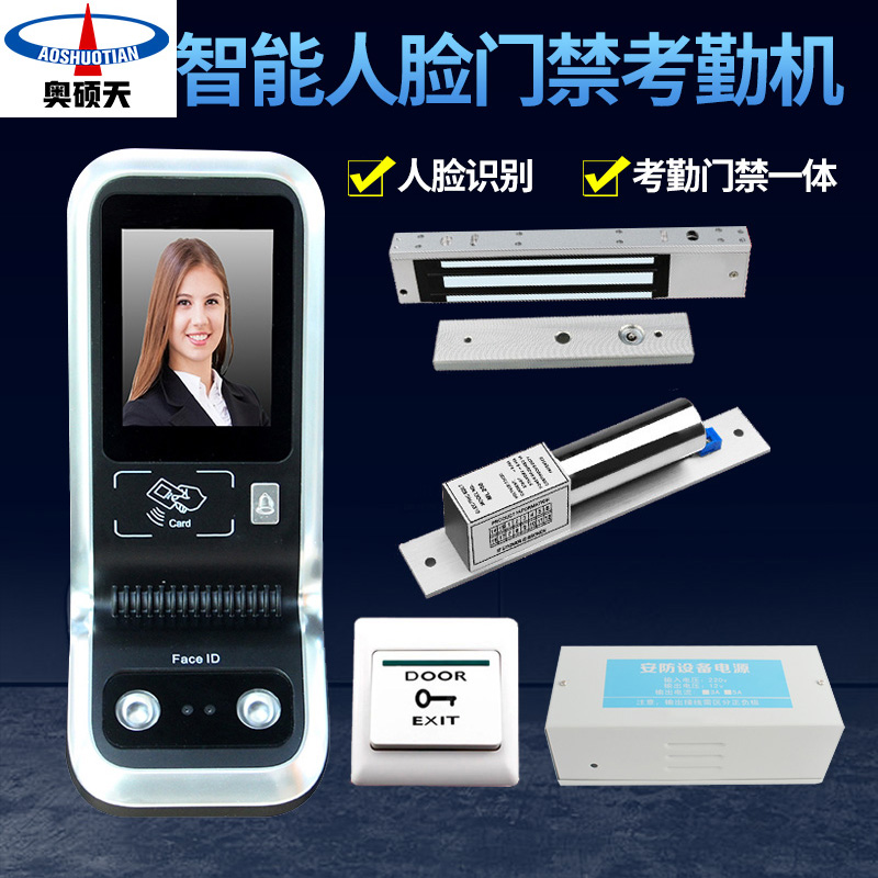 O Master Sky Examiner's face facial recognition Smart to work on Kayuan electronic door Forbidden Machine to hit the card machine