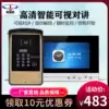 Video doorbell Home HD wired intelligent fingerprint unlock Video surveillance Video intercom access control system