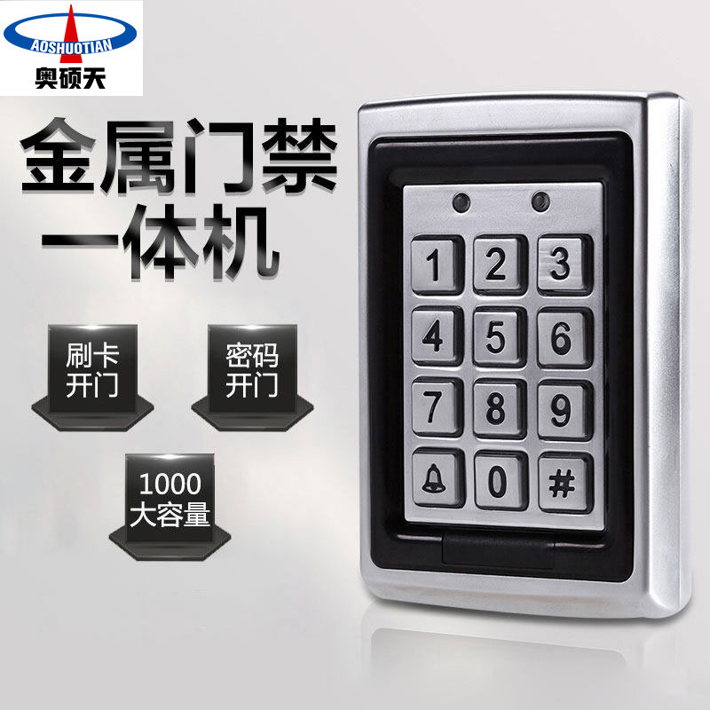 Master's Day Anti-smash Access Control System Metal Waterproof Door Forbidden Machine password Access ID Brushed card Machine metal door Forbidden Machine