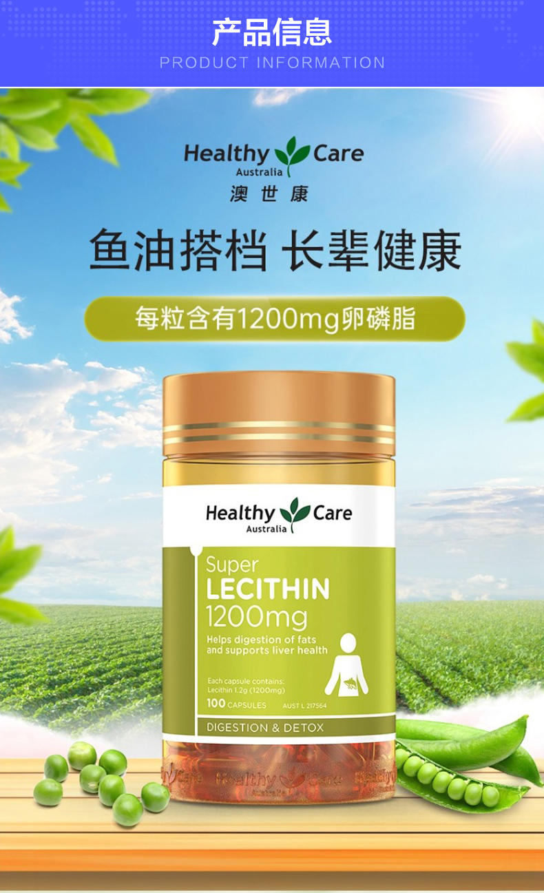 澳洲进口 healthy care 大豆卵磷脂胶囊1200mg*100粒 图1