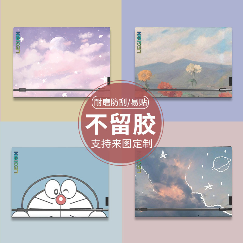 Lenovo Savior Y7000 label r7000 laptop 15 6 inch full set of simple Y7000P2022 shell protection film y9000k R720 computer protection