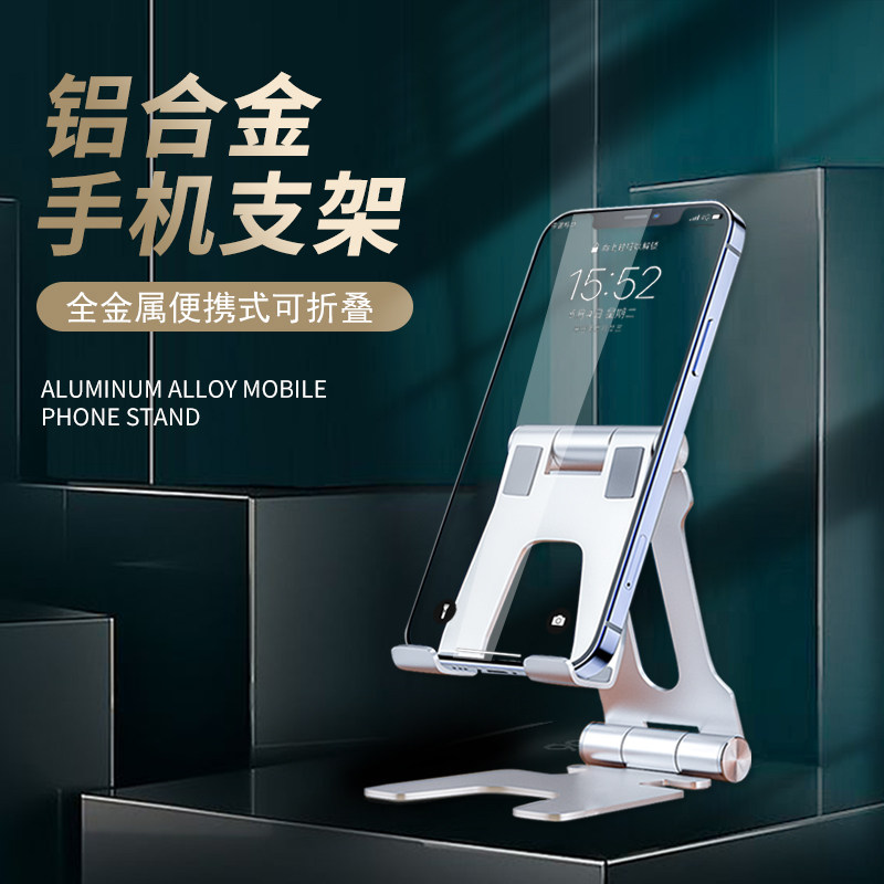 Mobile phone rack Desktop tablet ipad bracket metal sloth hand frame live support frame Versatile Universal Folding Portable Adjustable Angle Aluminum Alloy Shelf Office Pursuit of the Playoff Shelf