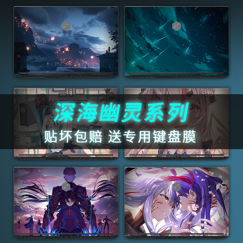 Mechanical Revolution Dragon P z3 z2 air notebook film s2 x3s Deep Sea Ghost x10ti x7ti x8tsi x9tir Titan 17 3