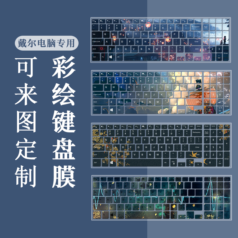 2021 Dell Magazine G15 5511 Notebook Keyboard Membrane G3 3500 3590 Computer Protective Cover G5 5500 5590 Lingyue 5000fit Dust Cover 15.6 inch Burning 7000 Accessories