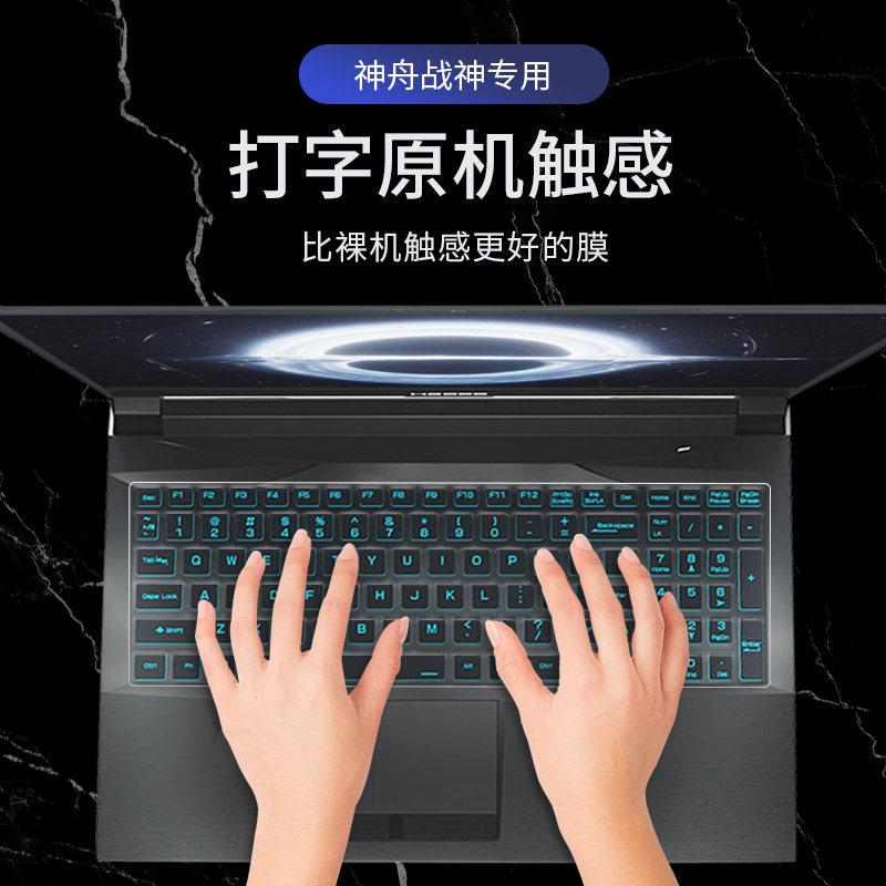 Shenzhou Battle Gods Z7m Keyboard Film TX8 Notebook Z8 Shenzhou z7cu5nb Battle Gods 9 Computer CT5NA7 G8 ZX6 G9 G7 Film K670E 1