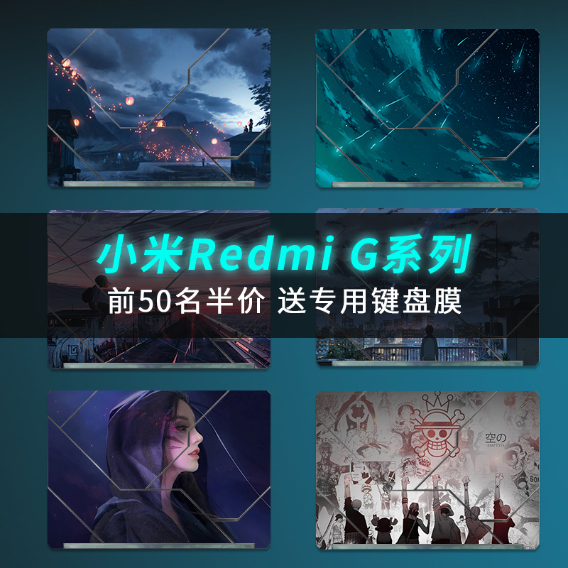 Xiaomi Redmi G computer protective film 16 1 inch computer protective film 15 6 red rice RedmiBookair14 15 protective film pro13 3 full suit