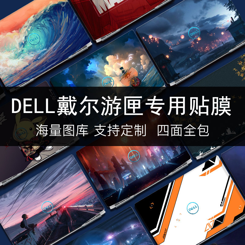 DELL Dell G3 3500 computer protective film 3590 Casket G5 5500 5590 burn 7000Inspiron5000 electric