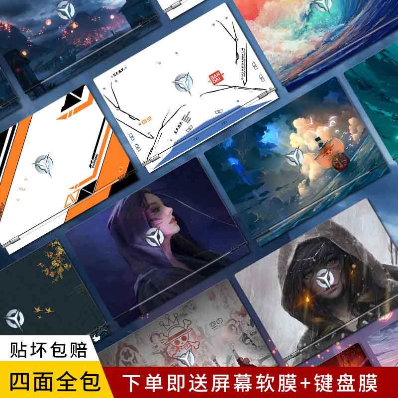 Applicable Lenovo deliver R7000p computer protective film y70002022 notebook R70002021 R70002021 film r9000P shell y9000k shell y9000k custom aliens