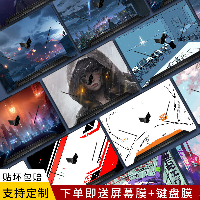 SUSTech flight fortress 9 8 generations of pen electric cling film days Elects 3 computer protective film Vivobook15S Lingyao A bean 14s protective film Naughty 7 generations v5000j shell protective film 15