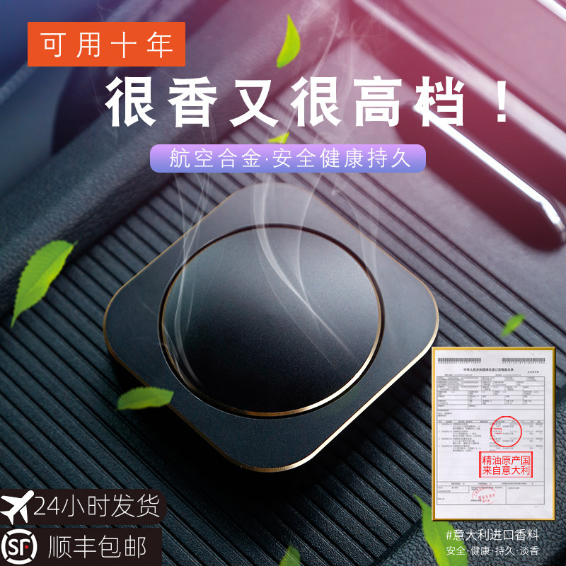 2022 New On-board Fragrance Lavender High-end Pendulum for Ladies Private Tesla Audi Binz Import Net Red