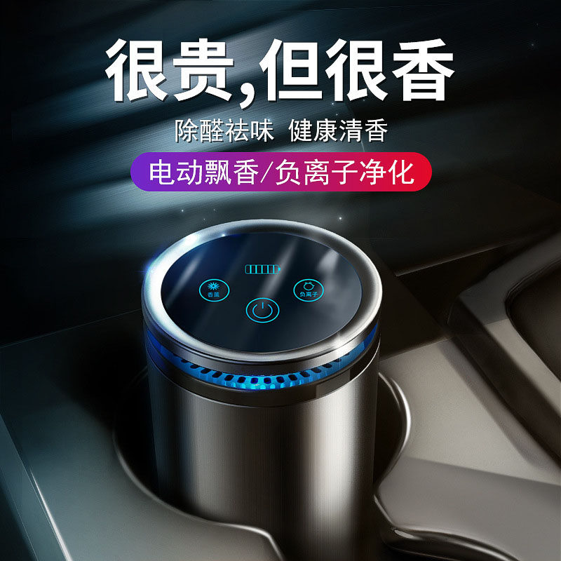 Car Fragrance Intelligent On-board Perfume Durable Light Fragrance Men Exclusive High-end Solid Scented Balm Scented Scents in the car-Taobao