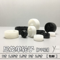 Nylon small wheel without bearing PP plastic pulley furniture industrial single wheel black and white 1 inch 2 inch roller roller