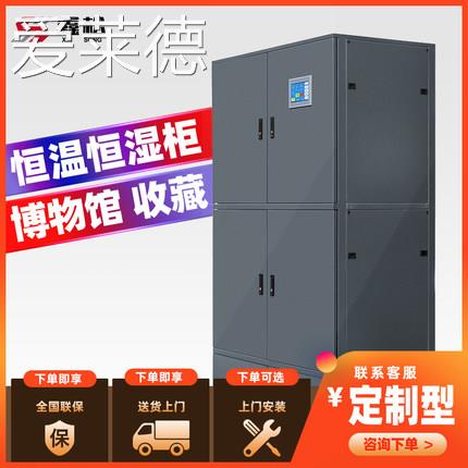 Aide Xinsong constant temperature and humidity cabinet memorial museum archives silk calligraphy and painting collection antique museum collection cabinet storage