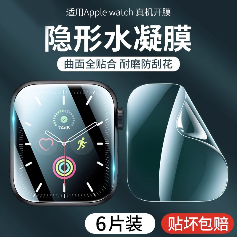 Suitable for Apple Watch Protective Film iWatch Watch iWatch S10 Soft Film S9 Apple Ultra Hydrogel Film S11 Tempered Film S8 Full Screen S7 Full Coverage S6 Screen Se3 Film 5 Watch Film 4