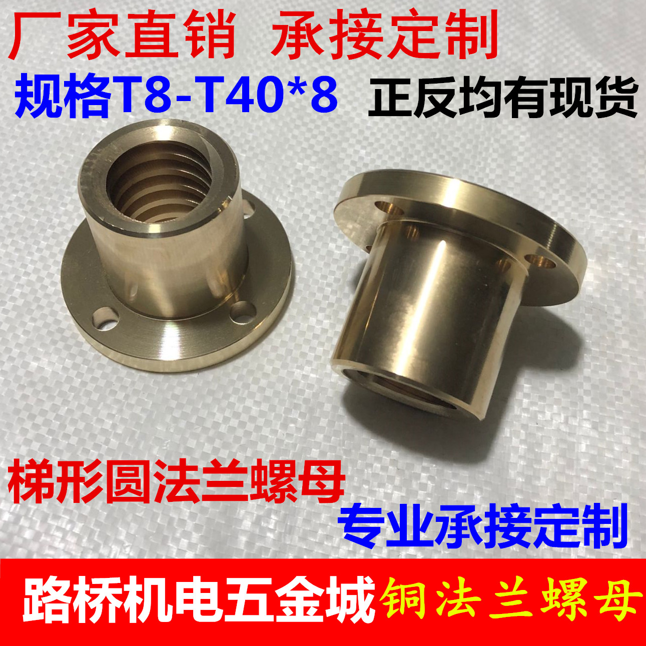 All copper round flange nut T trapezoidal screw screw nut Tr10 12 14 16 20 24 28 30 36