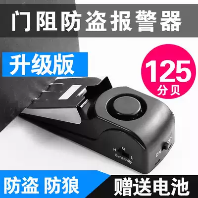 Girls live alone, lock the door top, block home alarm, security, block, open a thief Hotel