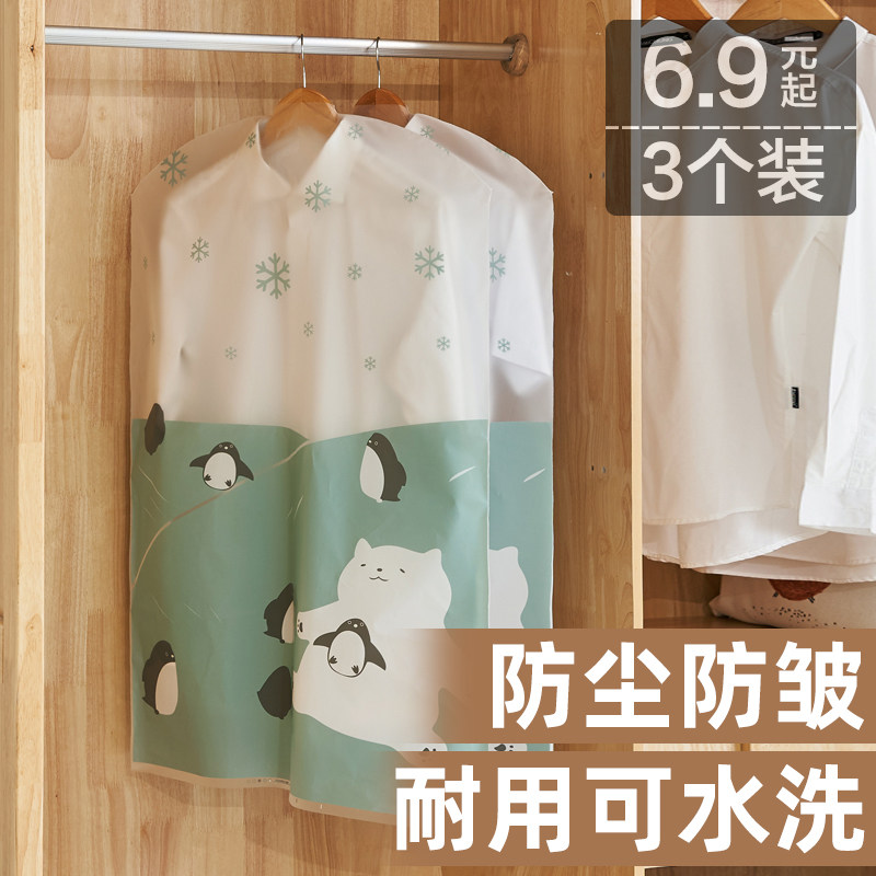 Cartoon style clothes dust cover hanging bag hanging storage clothing cover plastic long coat bag