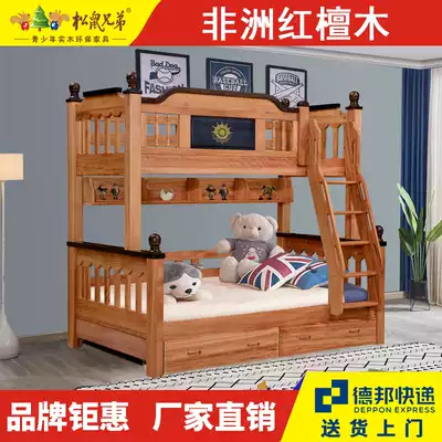 Full solid wood children's bunk bed African red sandalwood upper and lower multifunctional child bed high and low bed design squirrel brothers