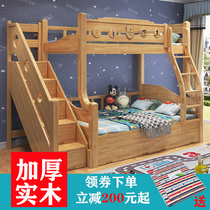 All solid wood childrens bunk bed Double-layer mother-child bed multi-function combination bunk bed with guardrail modern simple log