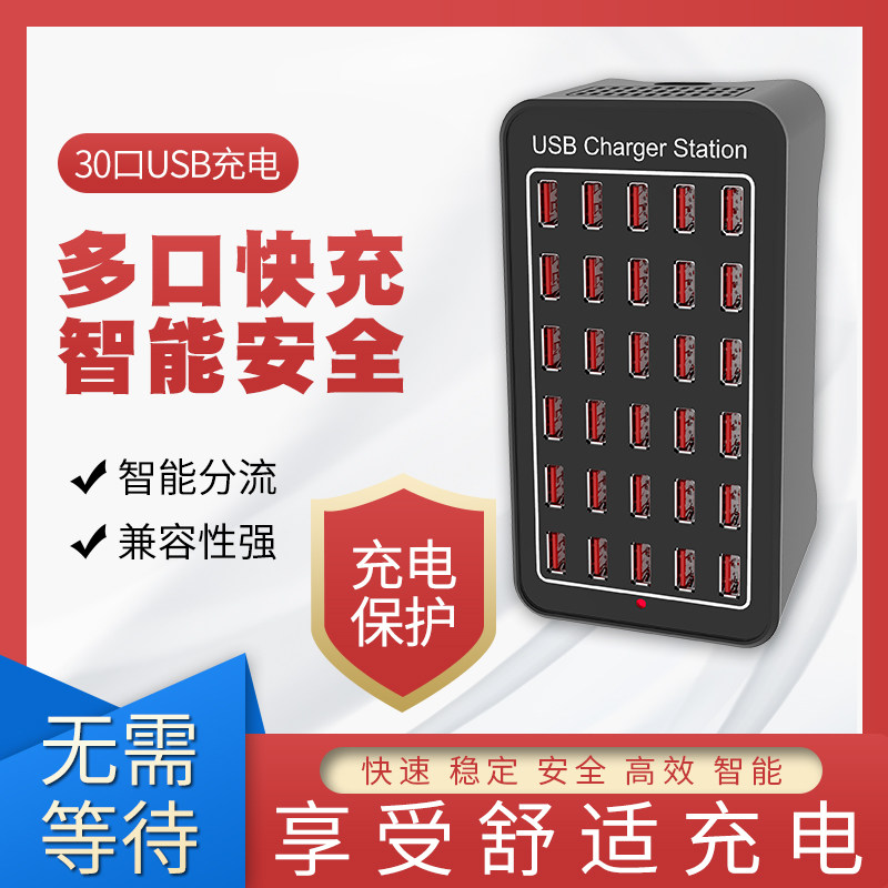 usb plug multi-mouth charger Apple Android GM Huawei Xiaomi mobile phone studio 10 20 30 holes quick charge head iphone multifunction high power desktop row socket table universal charge