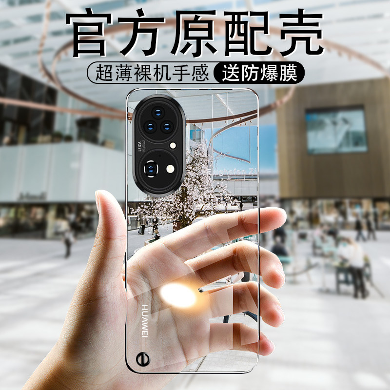 Suitable for Huawei p50pro mobile phone protection shell limited edition new anti-fall ten ultra-thin upscale male and female section transparent no-frame curved surface screen protective sheath minimalist with hanging rope half bag soft shell