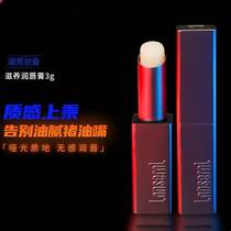 Blue Department Mens moisturizing lipstick moisturizing anti-dry crack mens special autumn winter moisturizing and nourishing prevention drying improves lip veins