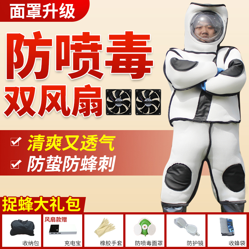 Horse bee suit full range of breathable special anti-bee guard to catch the bumblebee fan Even with thickened climbing tree new