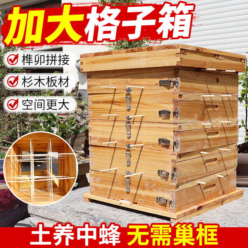 Beehive Box Set for Native Beekeeping, Complete Set of Enlarged Three-Compartment Bee Boxes, Bee-Attracting Boxes Without Frames