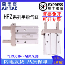Airtac parallel gripper finger cylinder HFZ6 HFZ10 HFZ16 HFZ20 HFZ32 HFZ40-NBF