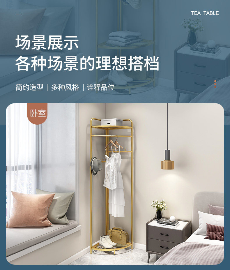 Вешалка 卧室落地转角衣帽架家用简易角落挂衣架床边晚上放衣服置物架神器 Shulipu