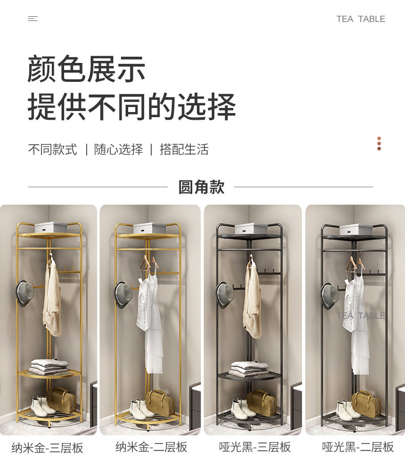 Вешалка 卧室落地转角衣帽架家用简易角落挂衣架床边晚上放衣服置物架神器 Shulipu