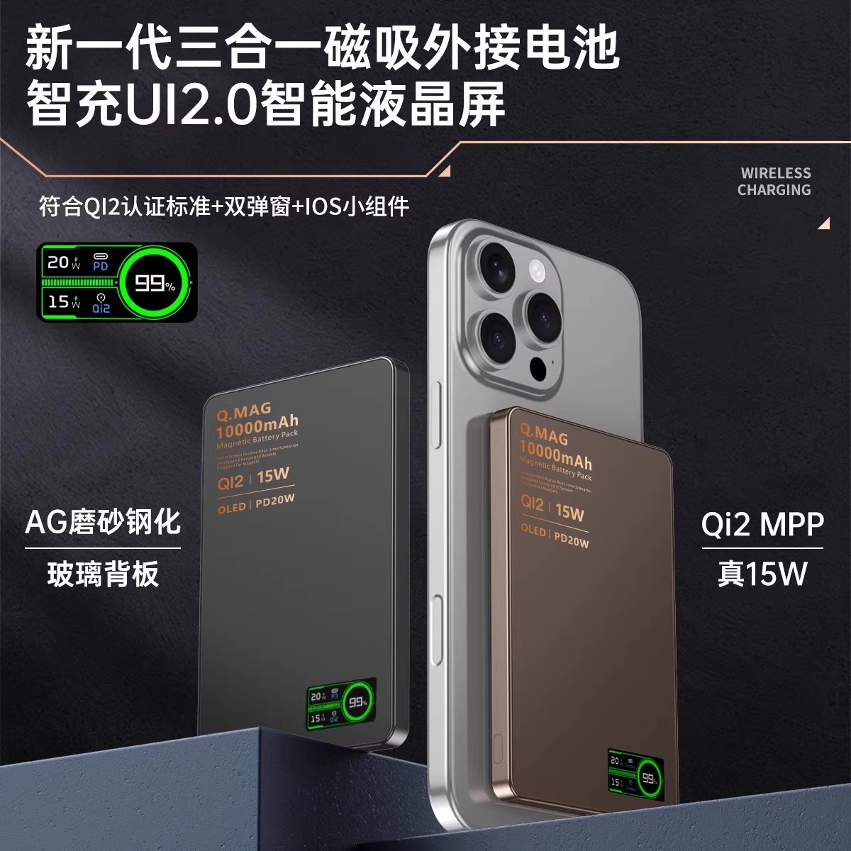 【新国标3C认证 可上飞机】qi2磁吸无线充电超薄充电宝2025快充超薄小巧便携20W苹果15手机手表移动电源16Pro