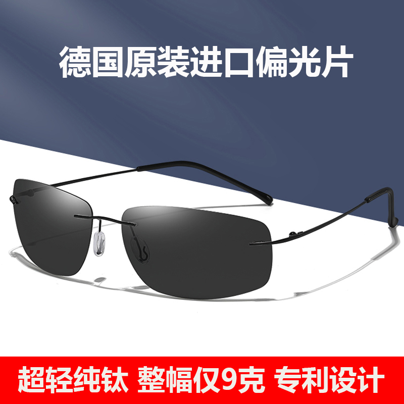 Ultra-Light Pure Titanium Fishing Sunglasses for Men, Anti-Glare, Anti-Dazzle, Driving Sunglasses, Sports Cycling High-Curvature Glasses